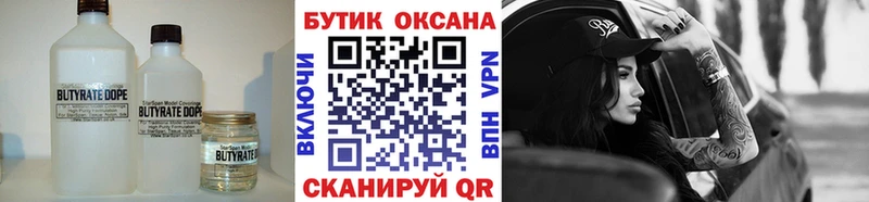 Бутират оксана  Нарткала 