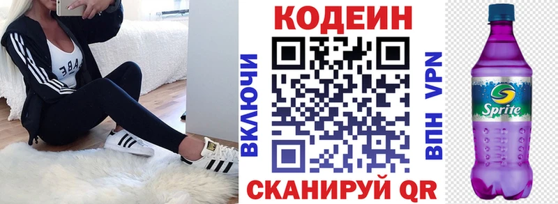 Кодеин Purple Drank  Нарткала 