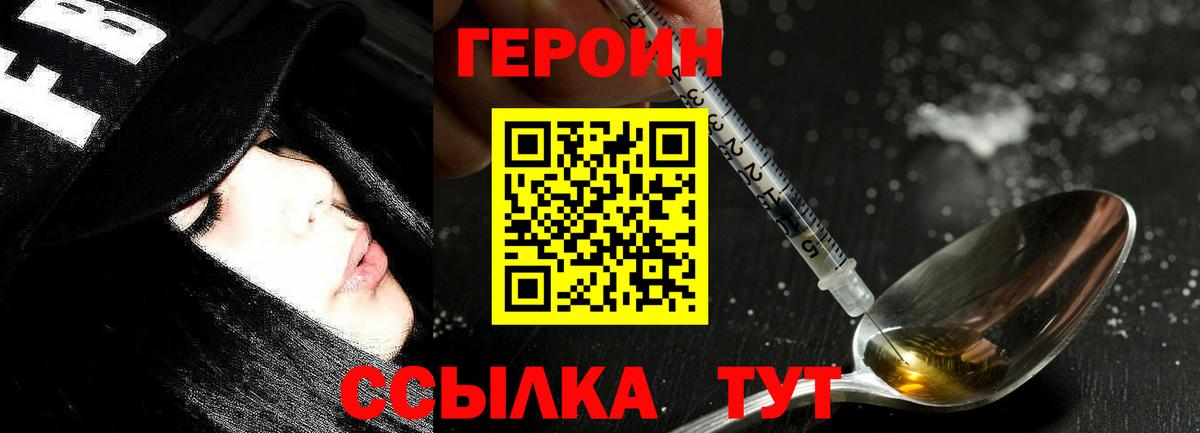 ГЕРОИН герыч Нарткала