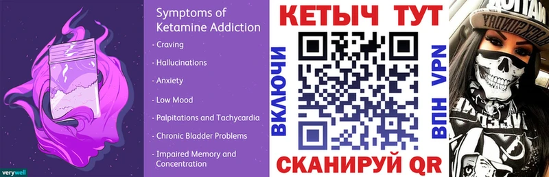 КЕТАМИН ketamine  Нарткала 